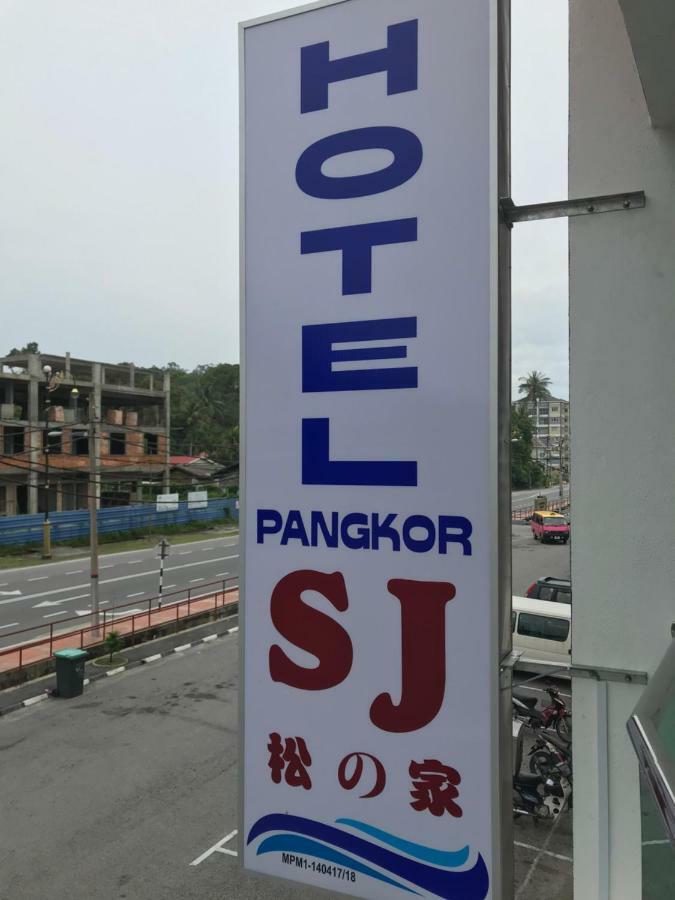 Hotel Pangkor Sj パンコール エクステリア 写真